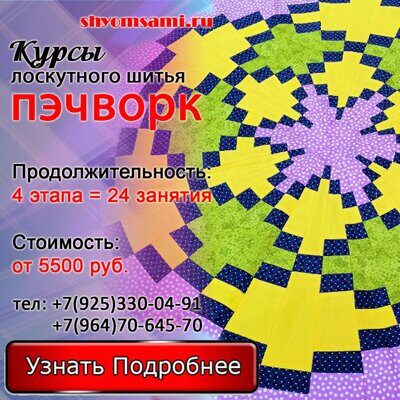 menyu_kursy_pechvork.jpg