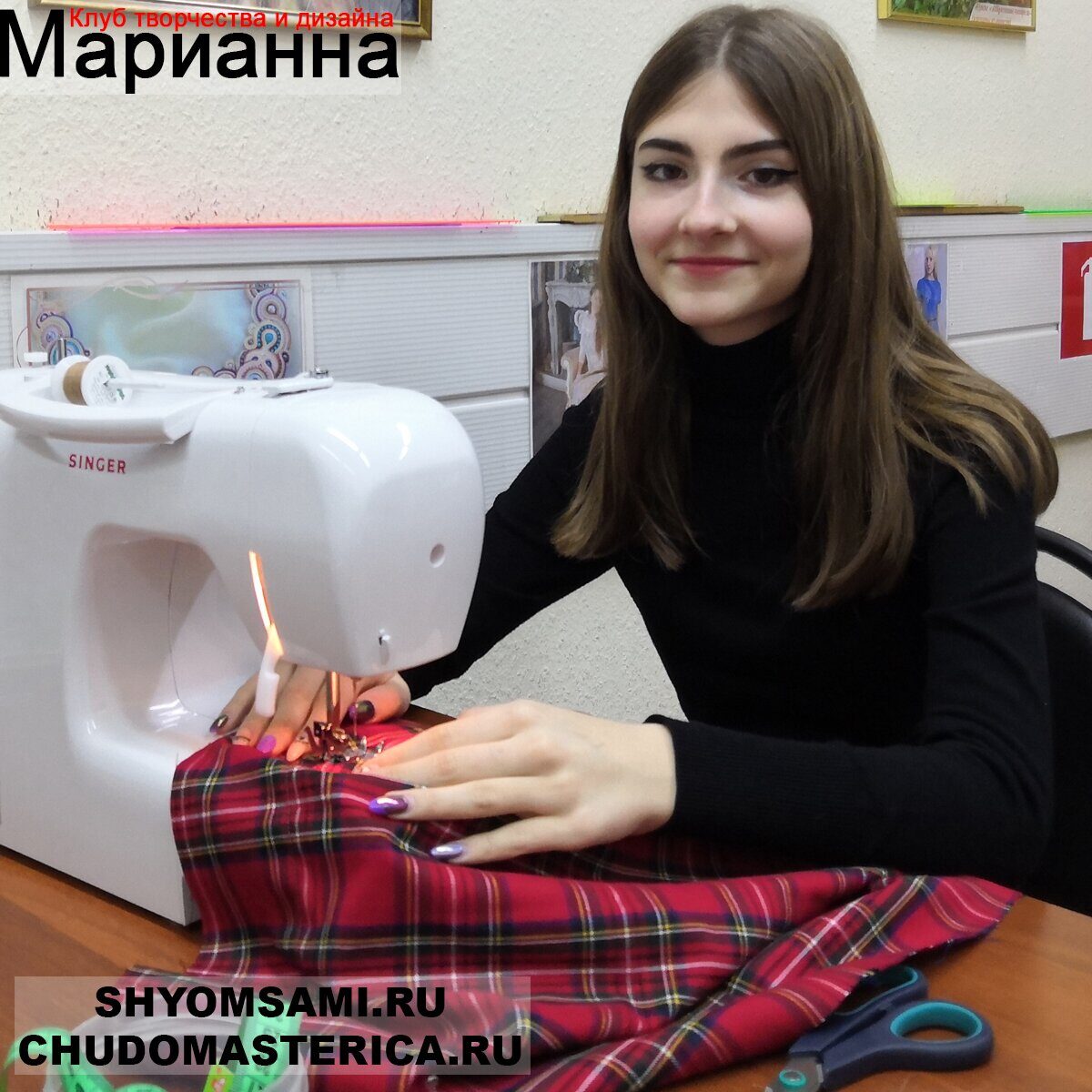 Мастера и мастерицы